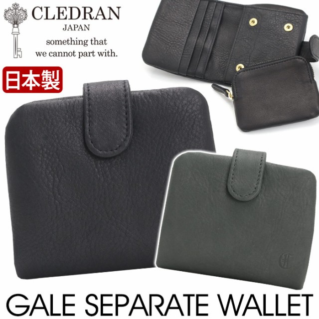 財布 クレドラン CLEDRAN 日本製 正規品 GALE ガレ 二つ折り財布 二