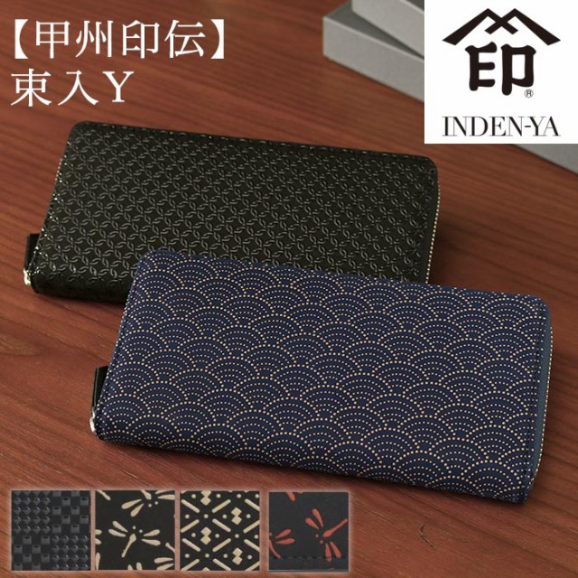 販売商品印伝 財布 INDEN 粋 和装財布 メンズ ウォレッ 折り財布