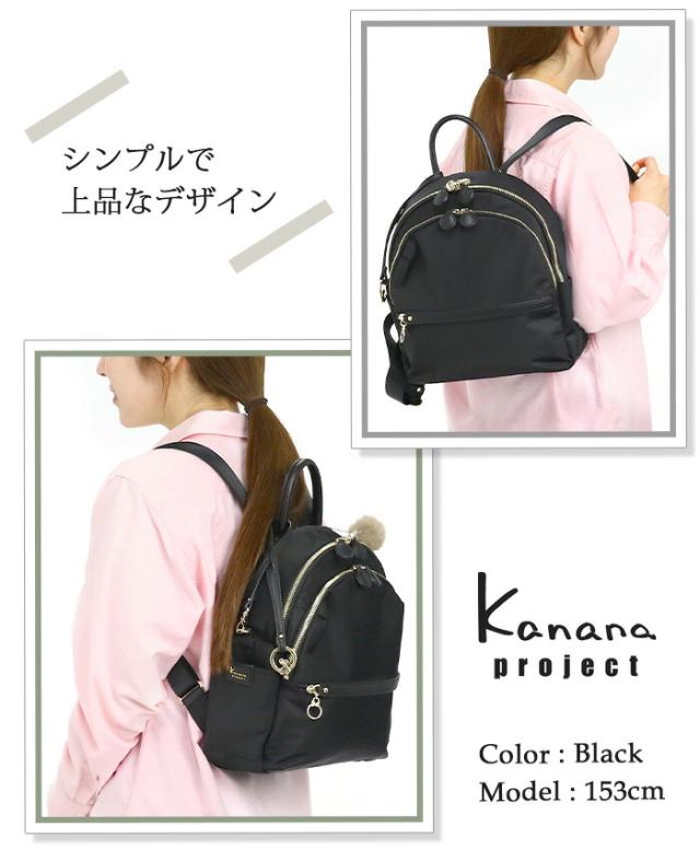 カナナ プロジェクト リュックサック Kanana project レディース カナナリュック ママリュック マザーズバッグ バッグ カバン 送料無料 カナナ プロジェクト リュックサック Kanana project レディース