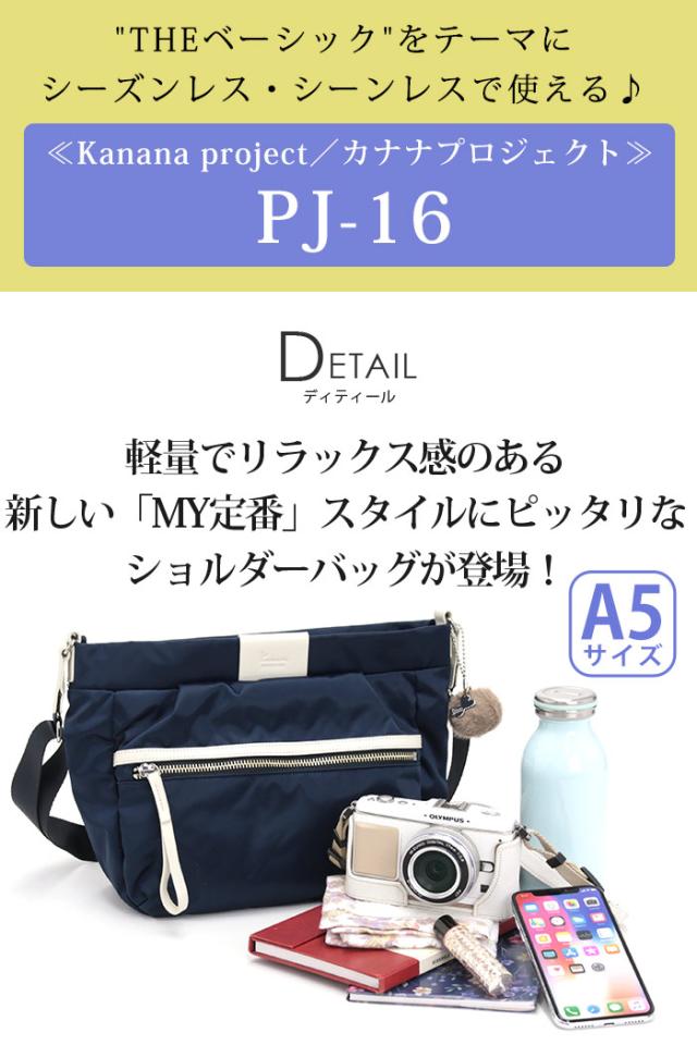 ショルダーバッグ 肩掛け 斜め掛け サブバッグ カナナ プロジェクト