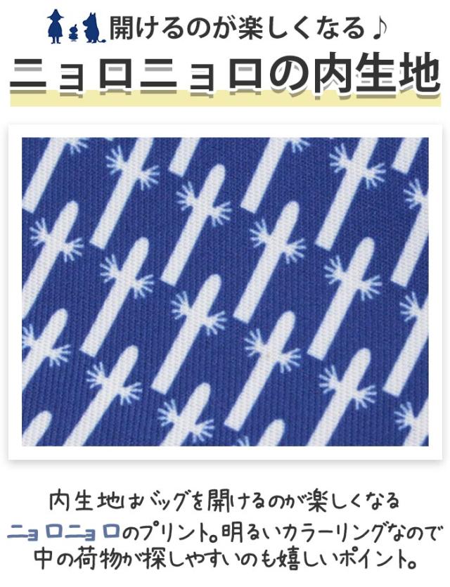 ショルダーバッグ サブバッグ MOOMIN ムーミン ミイ リトルミイ ニョロニョロ スナフキン 口折れ フラップ 肩掛け 斜め掛け A5 4.5L レディース メンズ RMNK-02