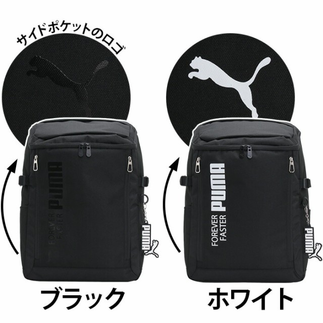Amazon | [プーマ] リュックサック アクティブ リュック大容量