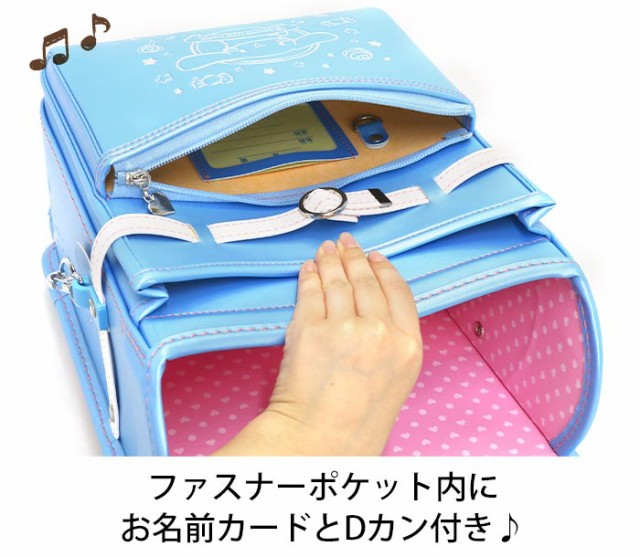 New限定品 ランドセル 女の子 帝 大きい 対応 キャラクター 女子 かわいい ワンタッチロック ファイル 日本製 サンリオ シナモン シナモロール ランドセル Nazarebrito Com Br New限定品 ランドセル 女の子 帝 大きい 対応 キャラクター 女子 かわいい ワンタッチロック ファイル 日本製 サンリオ シナモン シナモロール ランドセル Nazarebrito Com Br