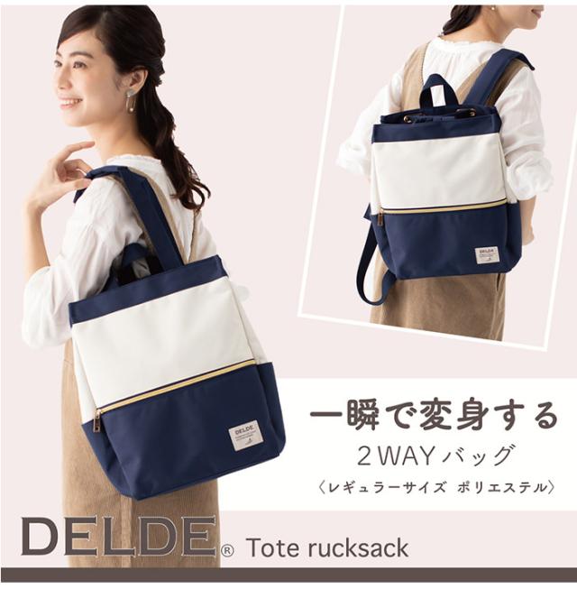 在庫限りセール リュック レディース 女性 Delde デルデ 2way ママ トートリュック おしゃれ トートバッグ トート バッグ かわいい カバン ママリュック 限定品 Www Endocenter Com Ua