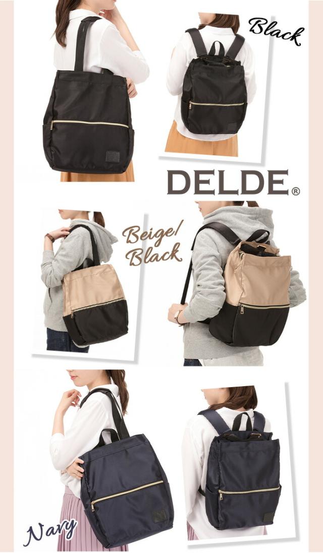 送料無料 早い者勝ち リュック レディース 女性 Delde デルデ 2way ママ きれいめ トートリュック おしゃれ トートバッグ トート バッグ かわいい カバン ママ 正規販売代理店 Lovemesomegadgets Com