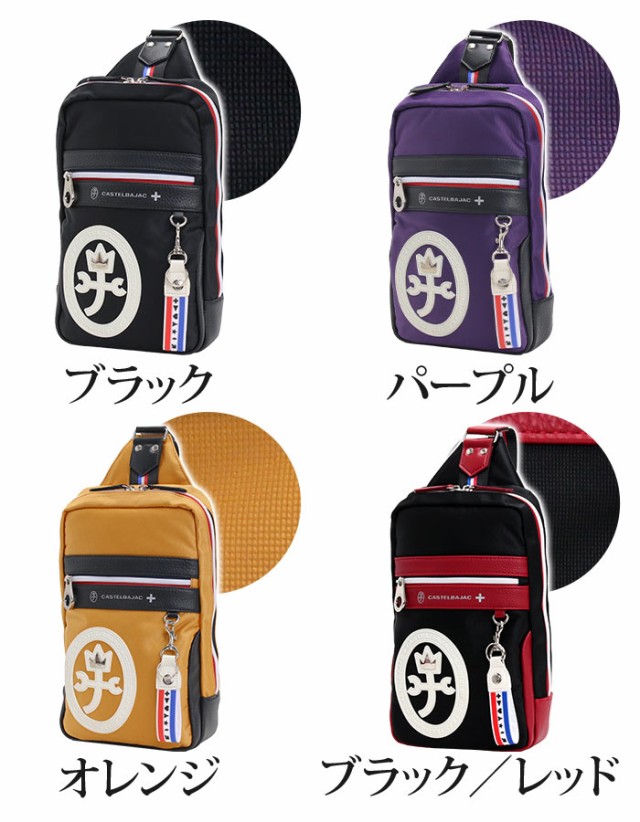 ワンショルダーバッグ＜ドビーⅡ＞ | カステルバジャック