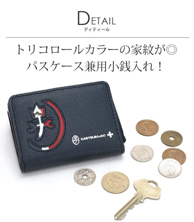 カステルバジャック 財布 CASTELBAJAC メンズ レディース カルネ