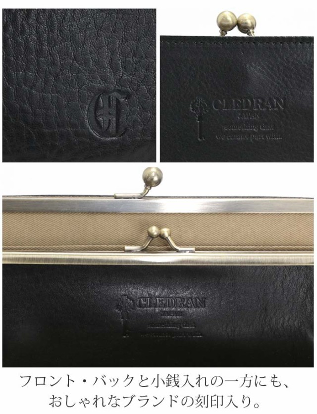 財布 クレドラン CLEDRAN 日本製 正規品 長財布 がま口 がま口