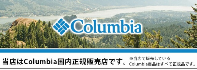 送料込 キッズリュック 女の子 男の子 女子 男子 Columbia コロンビア 正規品 キッズ リュック リュックサック デイパック かっこいい 通園 通学 代引不可 Www Iacymperu Org