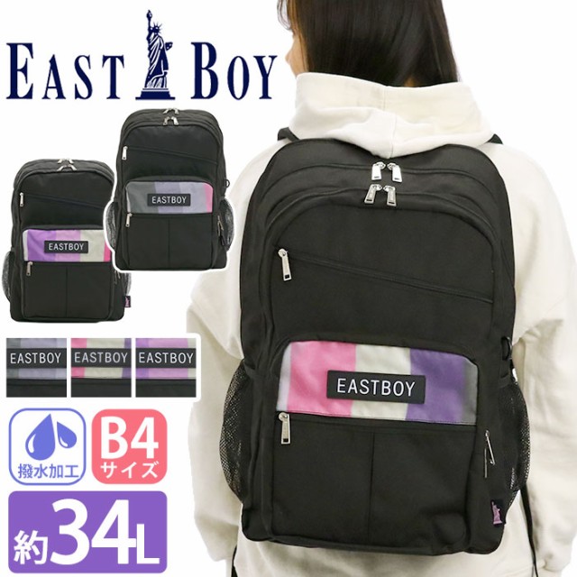 手数料安い リュック 女の子 34l 大容量 East Boy イーストボーイ リュックサック エマ デイパック スクエアリュック 通学 通学用 学生 かわいい カ 在庫残りわずか 手数料安い リュック 女の子 34l 大容量 East Boy イーストボーイ リュックサック エマ デイパック スクエアリュック 通学 通学用 学生 かわいい カ 在庫残りわずか