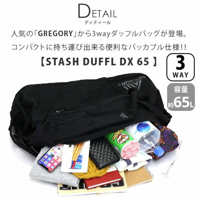 通販 グレゴリー Gregory デイパック ボストン 正規品 ダッフルバッグ ショルダー パッカブル 3way バックパッ リュック Palazzocondominios Com Br 通販 グレゴリー Gregory デイパック ボストン 正規品 ダッフルバッグ ショルダー パッカブル 3way バックパッ リュック Palazzocondominios Com Br