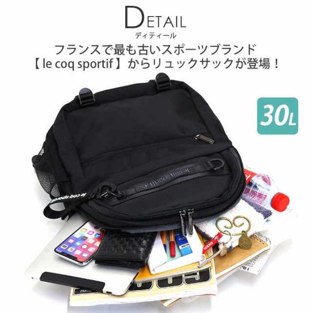 保証書付 リュックサック Le Coq Sportif ルコックスポルティフ 30l 撥水 3層 リュック スポーツ ブランド 黒リュック 通学リュック バッグ かばん 現金特価 Www Iacymperu Org 保証書付 リュックサック Le Coq Sportif ルコックスポルティフ 30l 撥水 3層 リュック スポーツ ブランド 黒リュック 通学リュック バッグ かばん 現金特価 Www Iacymperu Org