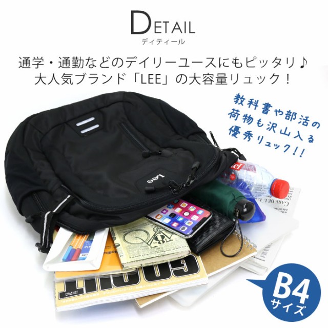 とショルダ リュック レインカバー付き 旅行 学生 35L TOREX トレの通販はau PAY マーケット - バッグ・スーツケースのBellezza Lee リー リュックサック バックパック デイパック バッグ 大容量 部活アウトドア ギフト