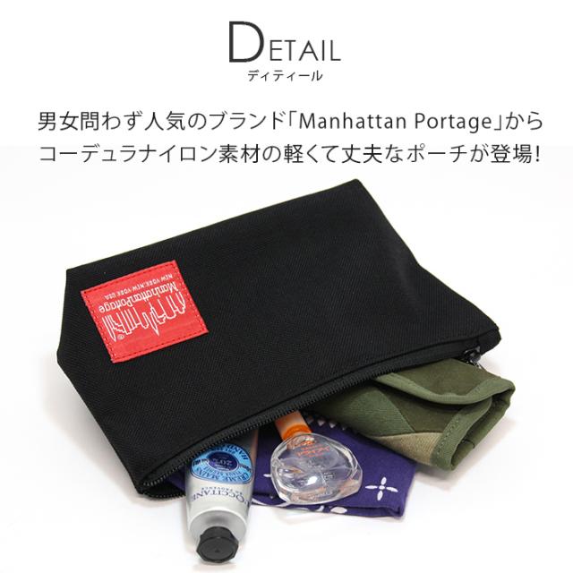 ManhattanPortage マンハッタンポーテージ ポーチ 小物入れ バッグイン
