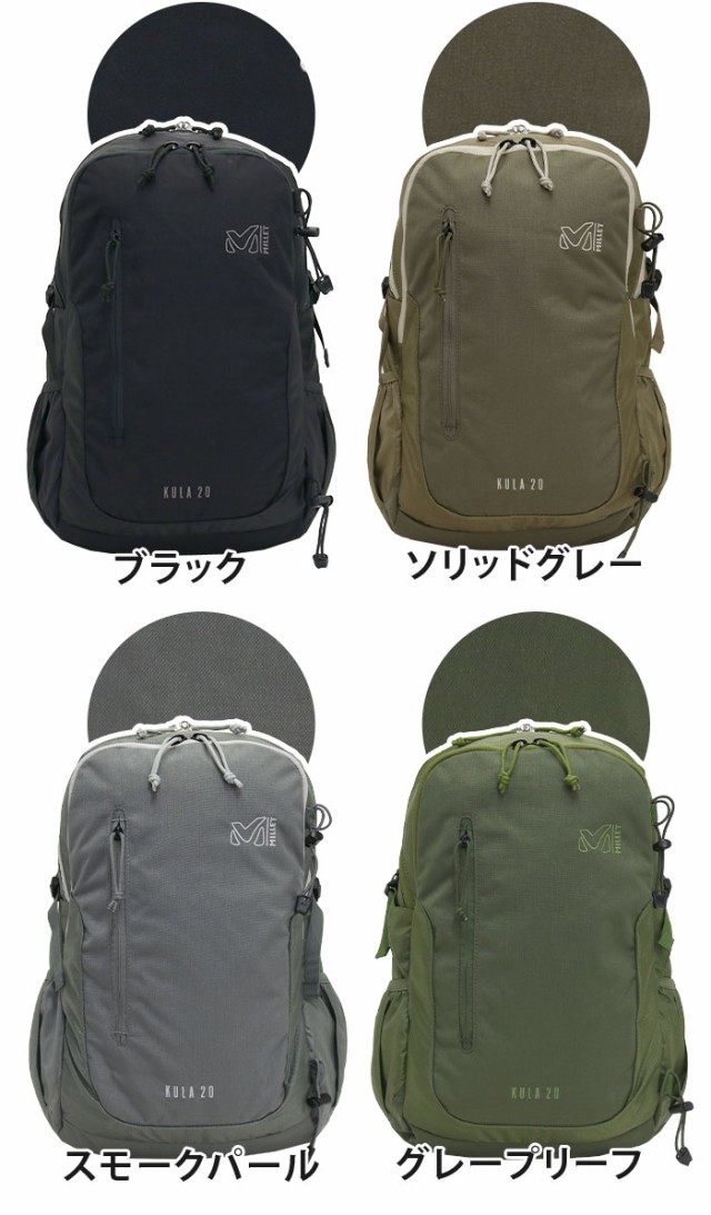 リュック 大容量 ミレー Millet Kula Backpack クーラ バックパック 正規品 リュックサック デイパック 黒リュック 通勤 通学 学生 お買い求めしやすい価格 Farmerscentre Com Ng リュック 大容量 ミレー Millet Kula Backpack クーラ バックパック 正規品 リュックサック デイパック 黒リュック 通勤 通学 学生 お買い求めしやすい価格 Farmerscentre Com Ng