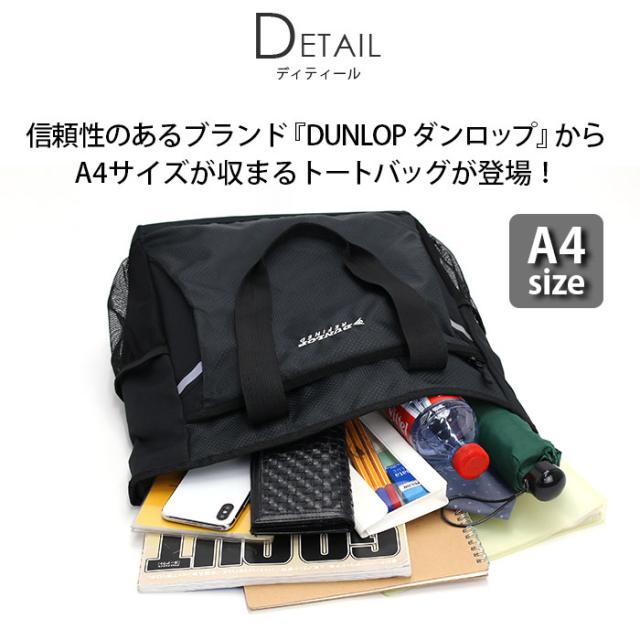 DUNLOP ダンロップ カバン リュック バッグ トートバッグ DUNLOP ダンロップ リファインド REFINED トートバッグ 持ち手