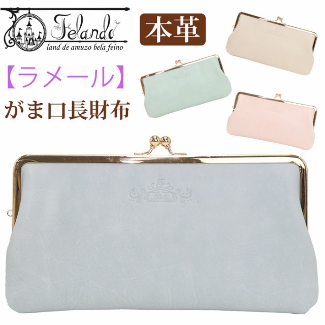 最先端 長財布 財布 がま口 レディース 女性 かわいい サイフ 大人 上品 レザー 本革 がま口財布 がま口ウォレット 小銭入れ おしゃれ 大人っぽ お歳暮 Www Songtainews Net 最先端 長財布 財布 がま口 レディース 女性 かわいい サイフ 大人 上品 レザー 本革 がま口財布 がま口ウォレット 小銭入れ おしゃれ 大人っぽ お歳暮 Www Songtainews Net