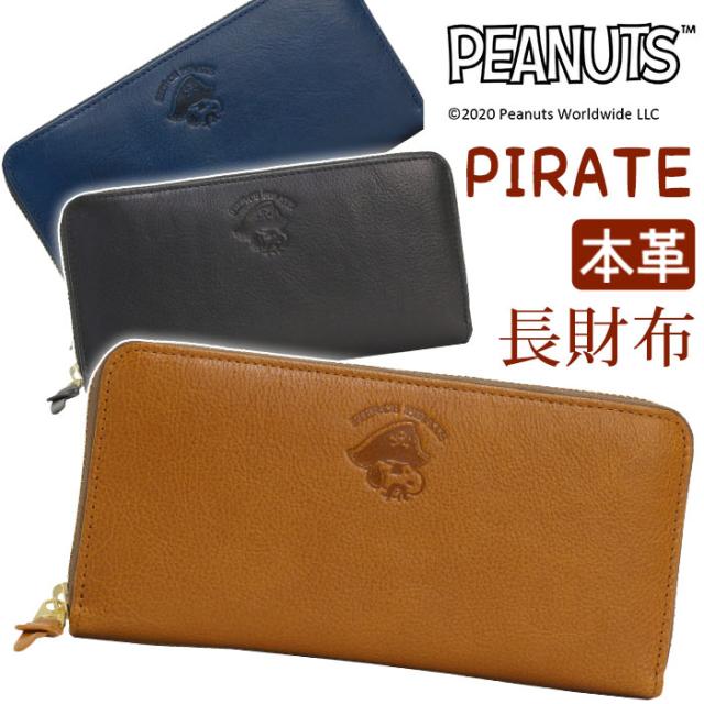 即納 最大半額 財布 メンズ Peanuts ピーナッツ Snoopy スヌーピー 長財布 本革 イタリアンレザー レザー ロングウォレット お財布 革財布 サイフ ウォ 高知インター店 Olsonesq Com