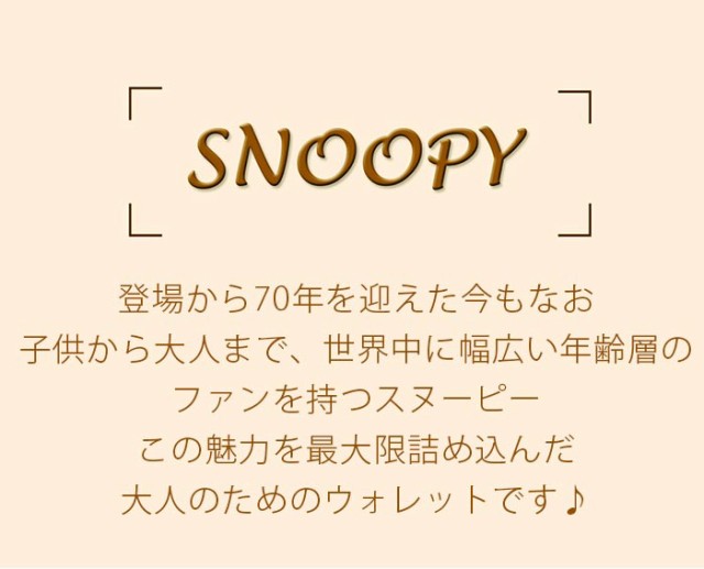 スペシャルset価格 財布 メンズ レディース Peanuts ピーナッツ Snoopy スヌーピー 二つ折り財布 Route 66 二つ折り レザー財布 折れ財布 ウォレット 本革 注目ブランド Centrodeladultomayor Com Uy スペシャルset価格 財布 メンズ レディース Peanuts ピーナッツ Snoopy スヌーピー 二つ折り財布 Route 66 二つ折り レザー財布 折れ財布 ウォレット 本革 注目ブランド Centrodeladultomayor Com Uy