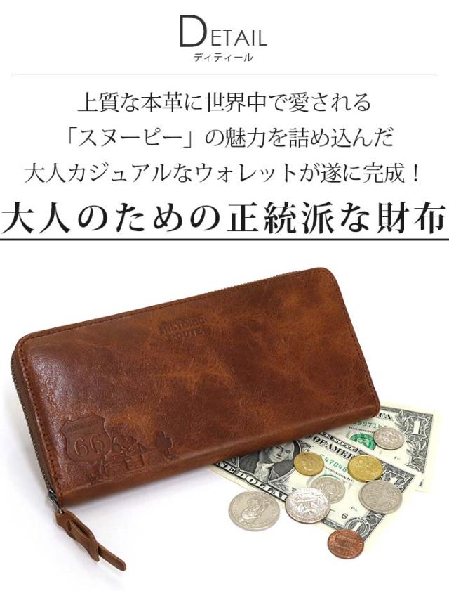割引クーポン対象品 財布 メンズ レディース Peanuts ピーナッツ Snoopy スヌーピー 長財布 Route 66 ラウンドファスナー財布 ロングウォレット レザー財布 まとめ買い歓迎 Vacationgetaways4less Com