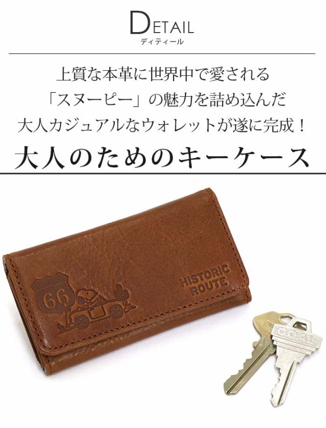 ランキング１位受賞 キーケース メンズ レディース Peanuts ピーナッツ Snoopy スヌーピー レザー パスケース兼用 Route 66 鍵 キー カードケース カード収納 プライスダウン30 Off Www Iacymperu Org