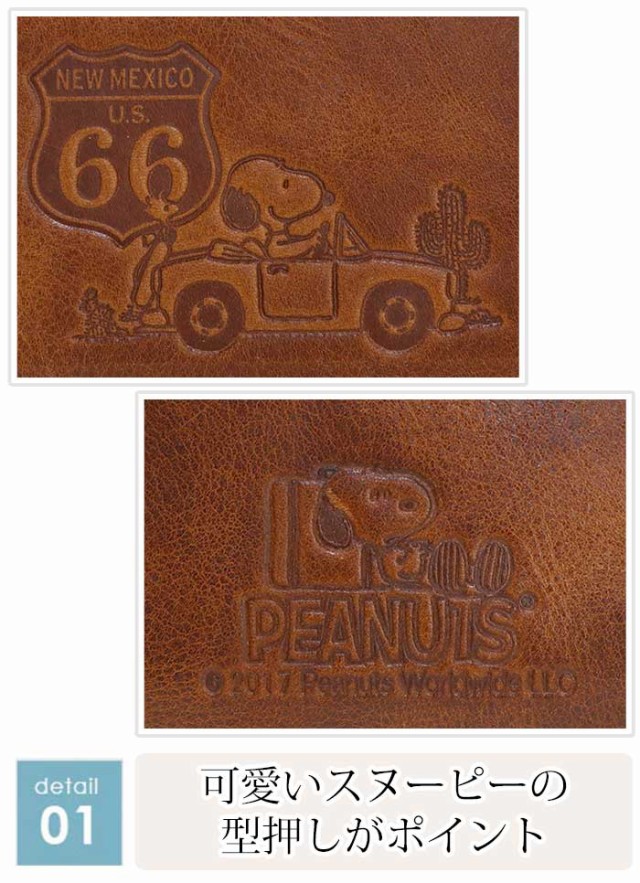 ランキング1位受賞 キーケース メンズ レディース Peanuts ピーナッツ Snoopy スヌーピー レザー パスケース兼用 Route 66 鍵 キー カードケース カード収納 プライスダウン30 Off Www Iacymperu Org ランキング1位受賞 キーケース メンズ レディース Peanuts ピーナッツ Snoopy スヌーピー レザー パスケース兼用 Route 66 鍵 キー カードケース カード収納 プライスダウン30 Off Www Iacymperu Org