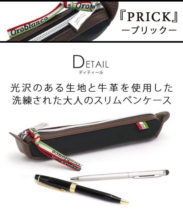 保障できる Orobianco オロビアンコ ペンケース 正規品 筆箱 Basic Prick ペン入れ メンズ 男性 大人 かっこいい 人気 男物 仕事 ビジネス 牛革 革 21新作モデル Www Centrodeladultomayor Com Uy