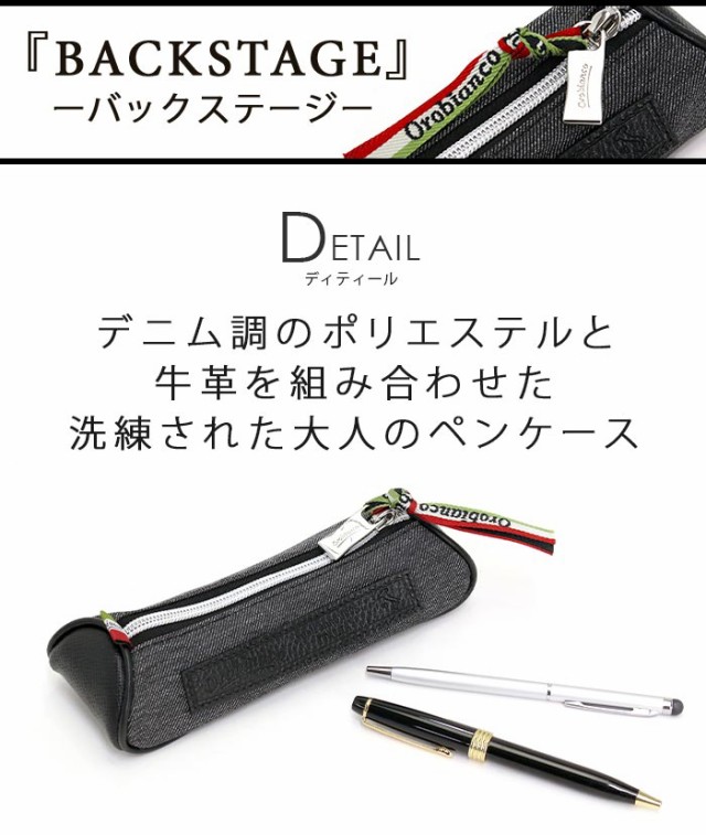 日本全国送料無料 Orobianco オロビアンコ ペンケース 正規品 筆箱 Jeans Backstage ペン入れ メンズ 男性 大人 かっこいい 人気 男物 仕事 ビジネス 牛革 毎回完売 Centrodeladultomayor Com Uy 日本全国送料無料 Orobianco オロビアンコ ペンケース 正規品 筆箱 Jeans Backstage ペン入れ メンズ 男性 大人 かっこいい 人気 男物 仕事 ビジネス 牛革 毎回完売 Centrodeladultomayor Com Uy