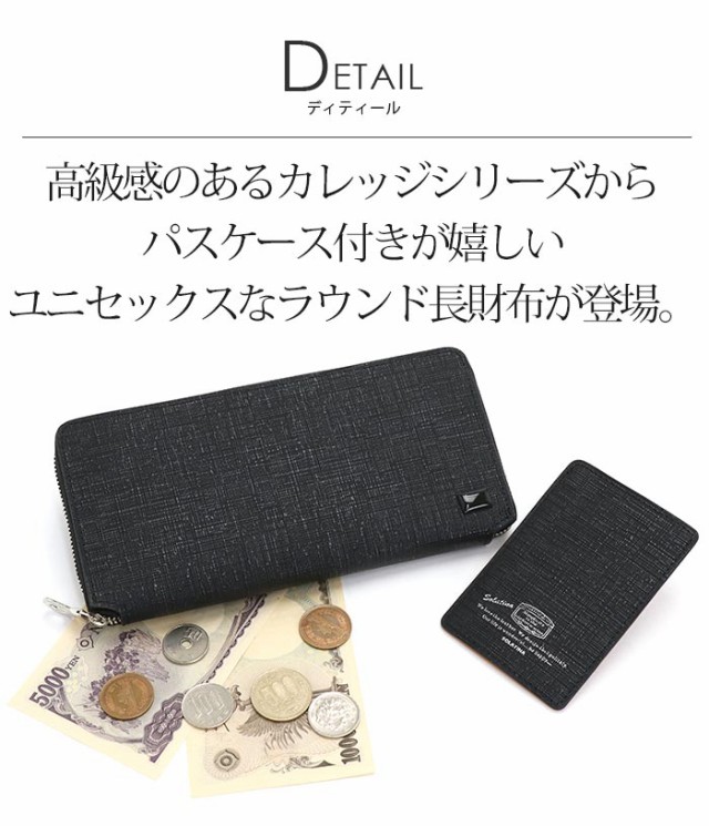 ソラチナ 財布 メンズ レディース SOLATINA College series 長