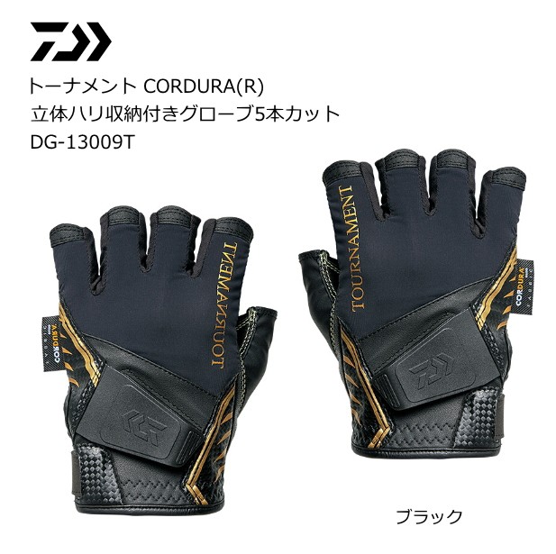 100 の保証 ダイワ トーナメント Cordura R 立体ハリ収納付きグローブ 5本カット Dg t ブラック Lサイズ メール便可 D01 O01 再再販 Www Iacymperu Org