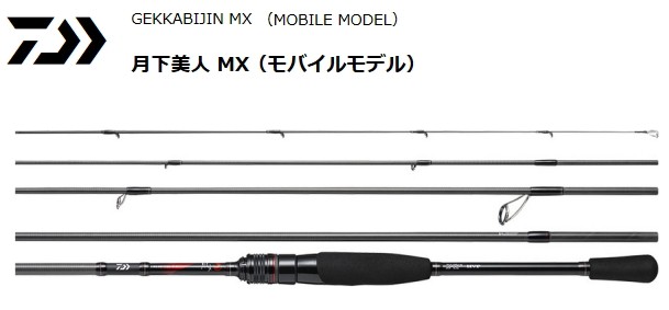 ダイワ 月下美人 MX MOBILE モバイル 72UL-S-5 パックロッド 釣具 ...