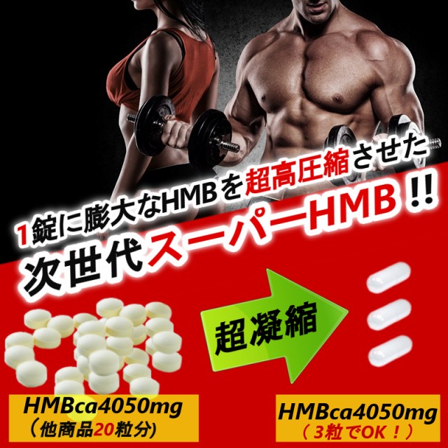 HMB業界1位のHMB配合量4050mg!!【メタルマッスル・ビルドマッスルの2袋