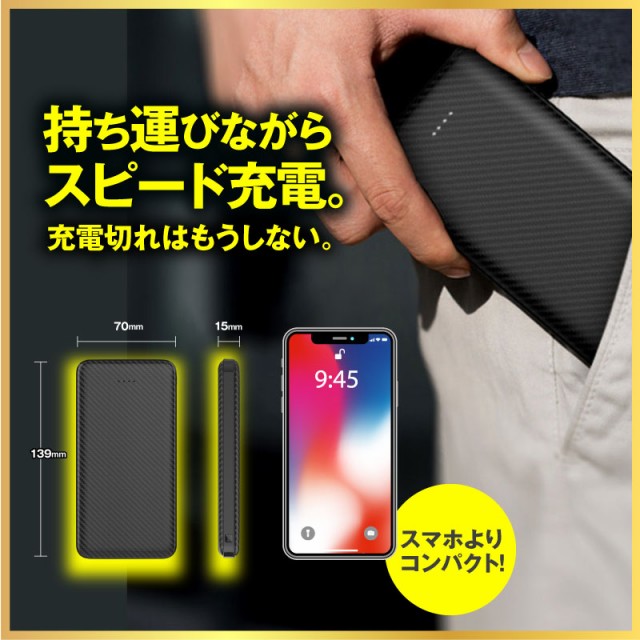 モバイルバッテリー 12000mAh 大容量 薄型 軽量 急速充電 小型 2台同時