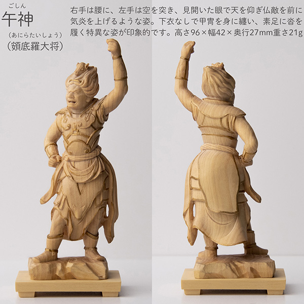 極小仏 十二神将立像 ‐ 十二神将 柘植 ツゲ 仏像 木彫 彫刻 桐箱 ミニ