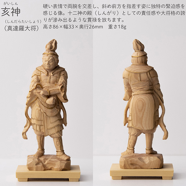 極小仏 十二神将立像 ‐ 十二神将 柘植 ツゲ 仏像 木彫 彫刻 桐箱 ミニ
