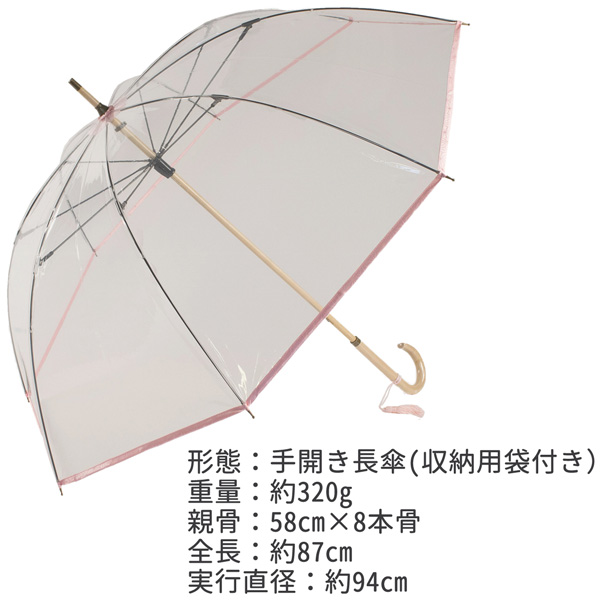 ホワイトローズ社 高級透明ビニール傘 縁結 雅（えんゆう みやび）日本