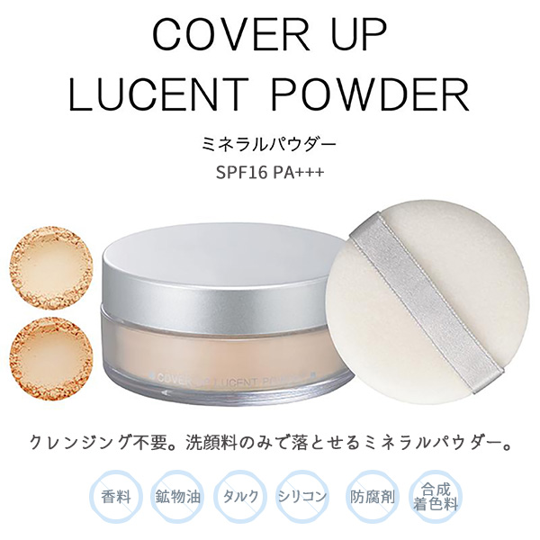 ◯ シナリー化粧品①CFPオークル②パウダーファンデーション