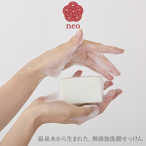 無添加洗顔せっけん neo 根尾天然石けん100 ねお‐釜焚き 枠練り 石鹸 根尾川温泉 化粧石鹸 クレンジング 炭酸パック 洗顔 スクワラン  オリーブオイル パーム油 ヤシ油の通販はau PAY マーケット - KURAZO よろずやくら蔵 | au PAY マーケット－通販サイト