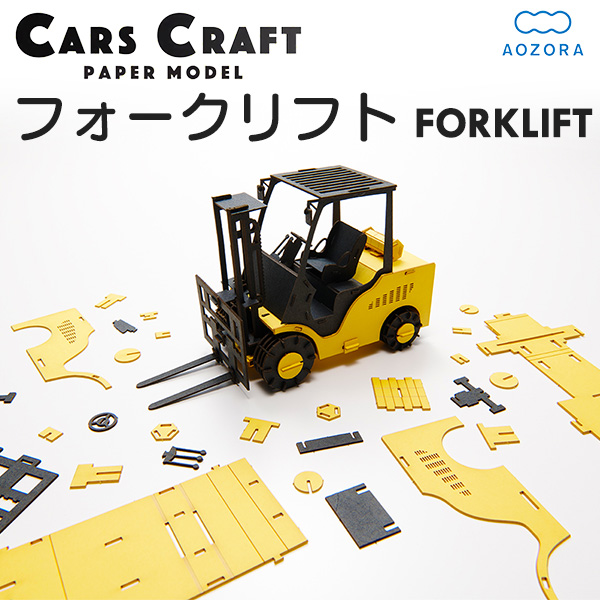 増田屋　フォークリフト ミニカー ベージュと緑 増田屋フォークリフト ミニカー ベージュと緑