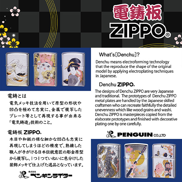 ZIPPO 電鋳板 富士桜 富士山 桜 さくら サクラ ジッポー