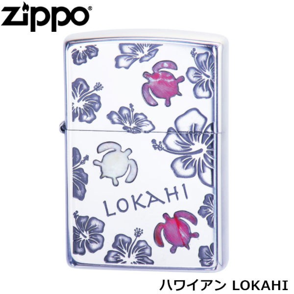 ZIPPO ライター ハワイアン ジッポ 可愛い LOKAHI 天然シェル