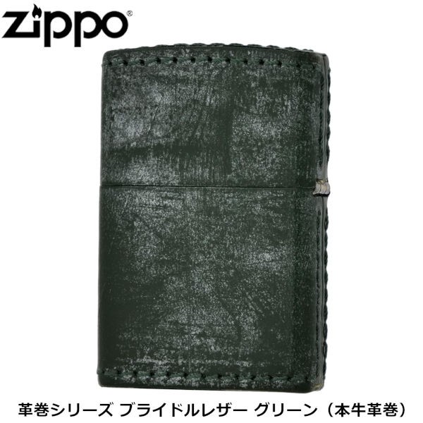 zpleather09_1.jpg