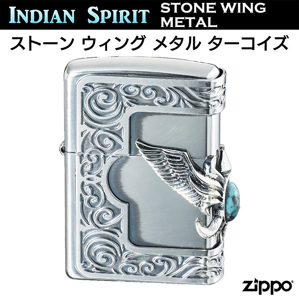 ZIPPO ストーンウイングメタル ターコイズ‐3面連続加工 天然石