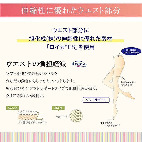 【海外 正規品】 在庫限り】素肌に透明感 ソフトサポートタイプ 交編ストッキング XLサイズ以上