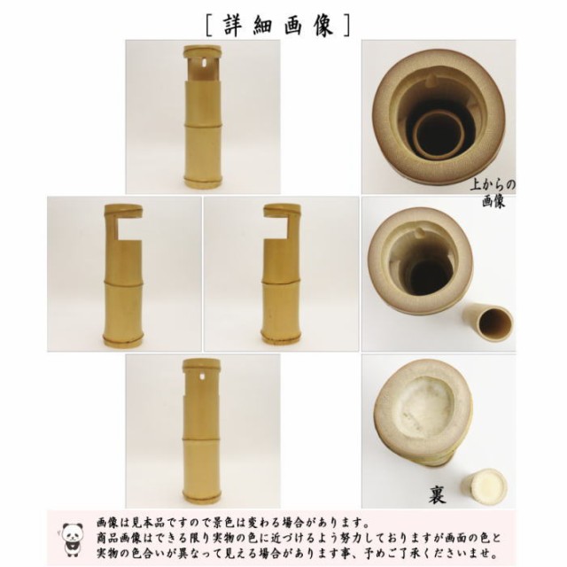 超人気 茶器 茶道具 花入 掛置兼用 竹筒花入 一重口 掛け置き兼用花入れ 掛置兼用花入れ 掛け花入れ 掛花入れ その他茶道具