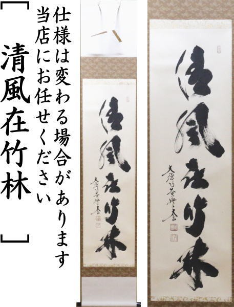 ものは 一行 清流無間断又は瀧 直下三千丈又は山是山水是