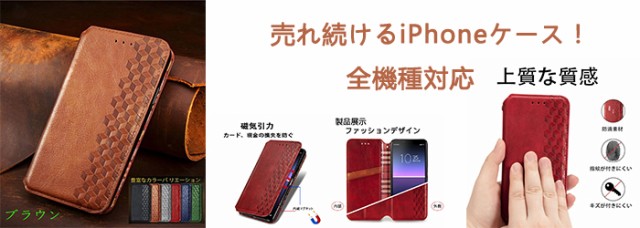 スマホケース 全機種対応 iPhone12 ケース iphone12promaxケース