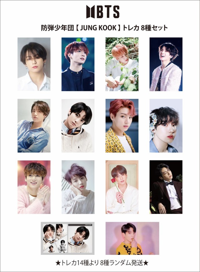【格安saleスタート】 BTSグッズ☆【 JUNG トレカ8種セット☆JKジョングク 】 KOOK タレントカード