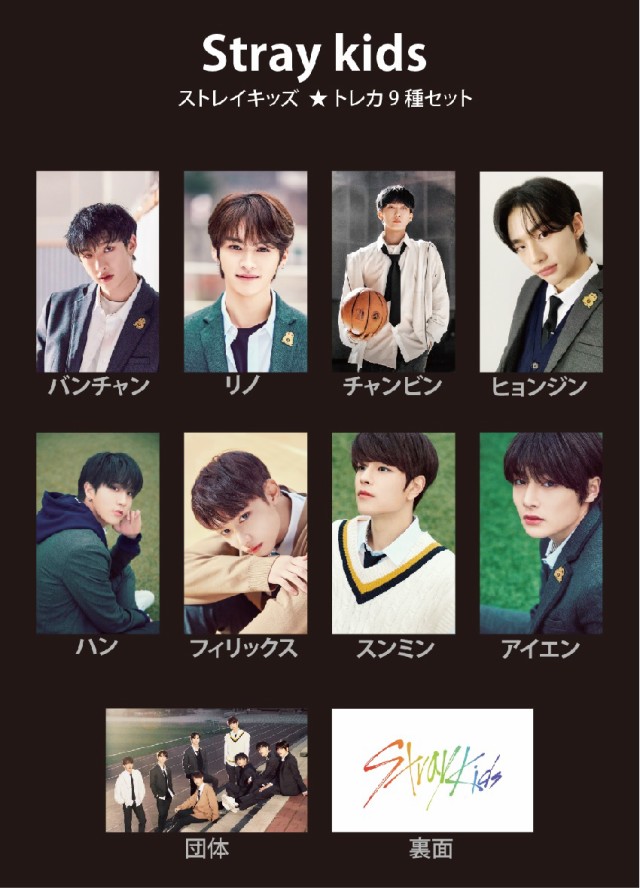 アイドルグッズstray kids★Christmas EveL店舗特典★ヒョンジン9枚セット