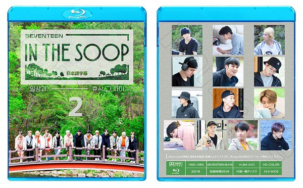 通販でクリスマス SEVENTEEN IN THE SOOP シーズン1 BluRay